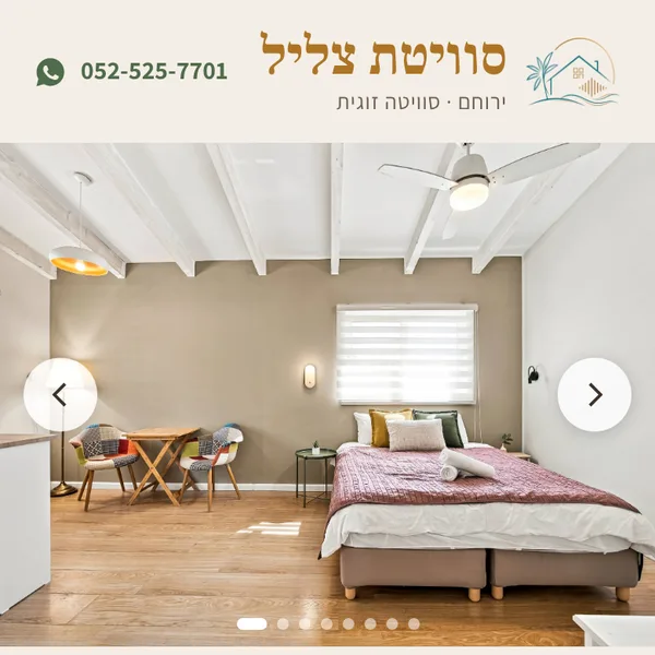 הדף של סוויטת צליל