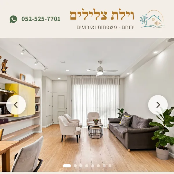 דף הנחיתה של וילת צלילים